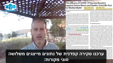 האם ההגנה של החיסון מפני מחלה קשה היא אמת או שגם היא מיתוס?