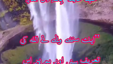 Duran Safar suba ki waqt ki Dua!