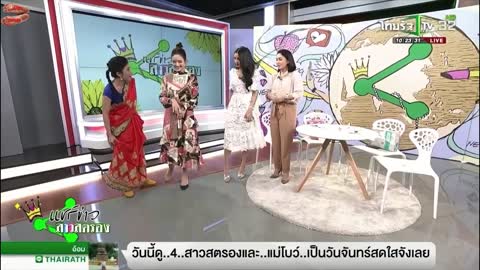 326 - Thai News+Entertainment