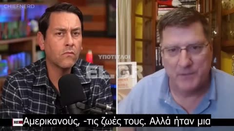 Scott Ritter για τις ΗΠΑ «Είμαστε κυριολεκτικά ένα έθνος που ζει σε έναν θρόνο από ψέματα»