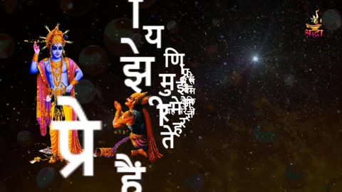 Krishna Speech - Hindi