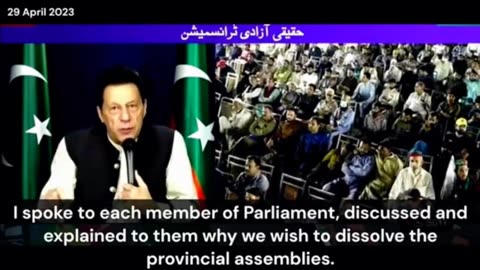 Chairman Imran Khan address to Nation date 29/04/2023