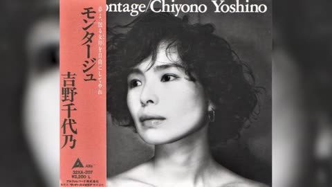 [1988] Chiyono Yoshino 吉野千代乃 - Montage [Full Album]