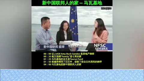 【七哥庭审系列】Day 22 政府又围绕FAMILY这个词做文章,