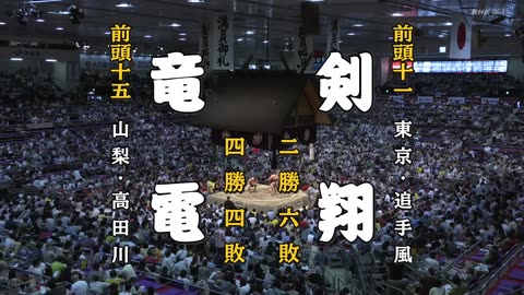 [2023.07.17] Nagoya Basho Day 9 highlights