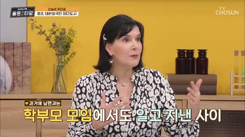 한국 거주 30년 차 이다도시의 연애에서 결혼까지♥ TV CHOSUN 210416 방송 [순간의 선택 골든타임] 11회 TV조선