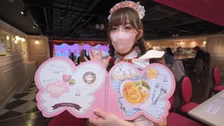 Intro to Japanese Maid Cafe