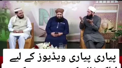 Must Watch , Islamic video شان مصطفی صلی اللہ وعلیہ وسلم