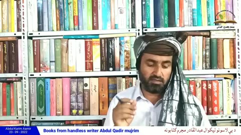 Abdul qader mojrem