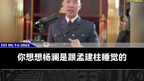 回顾七哥大直播：爆出 #习近平情人、家族贪腐资产和所有家人信息