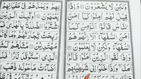 Surah Al Baqarah | learn Surah Al Baqarah Word by Word With Tajweed| learn Quran