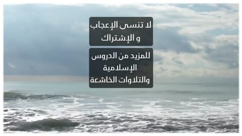 كلا إذا بلغت التراقي وقيل من راق وظن أنه الفراق والتفت الساق بالساق - باكية من الشيخ عبدالله كامل