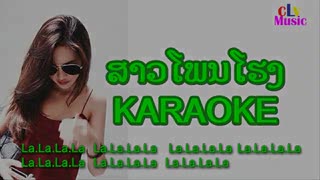 kbkaraokeking Sao Moeung Phone Hong (lao karaoke)