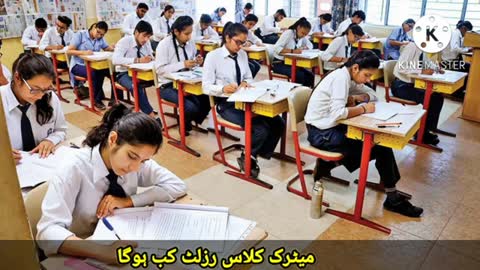 Breaking News !! Peshwar Board Matric Result 2022 announced .