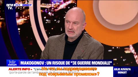 Пресс-секретарь посольства России во Франции господин Александр Макогонов