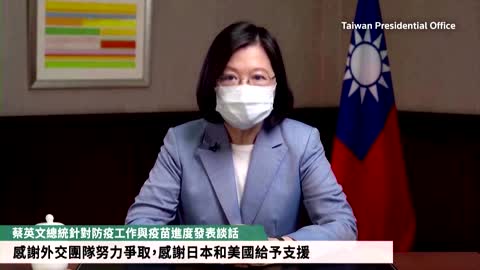 Taiwan welcomes US vaccine aid