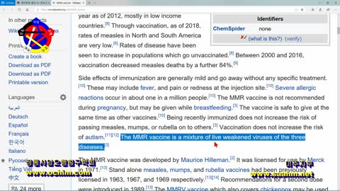 양의학은 환상 41 - 인보사, MMR 백신, 자폐증