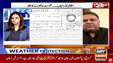 Whay PTI cabinet and MNAs cannot be arrested? Fawad Chaudary tells.