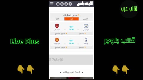 Live Plus Blogger Template - افضل قوالب بلوجر قالب Live plus