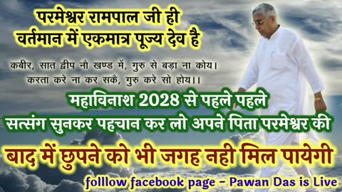 गुरु भगवान को भोग लगाने को लेकर शंका समाधान #2024 #shankasamadhan
