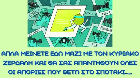 Θέμα:????