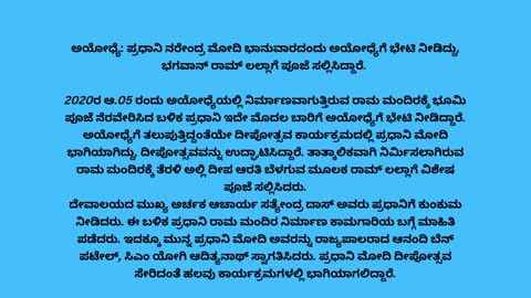 ರಾಮ್ ಲಲ್ಲಾಗೆ ಪೂಜೆ ಸಲ್ಲಿಸಿದ ಪ್ರಧಾನಿ ಮೋದಿ; ದೀಪೋತ್ಸವ ಉದ್ಘಾಟನೆ