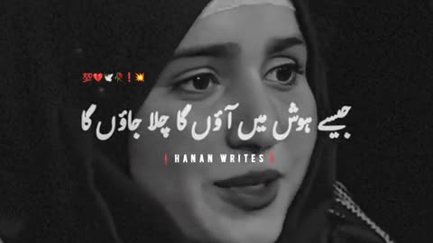 urdu poetry 💯🔥 #fahadwritee #love #shayari #poetry #sadpoetry