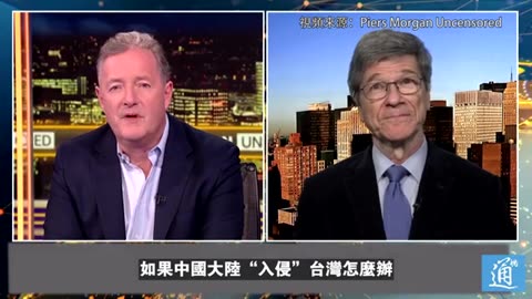 Prof Sachs: China is not US enemy