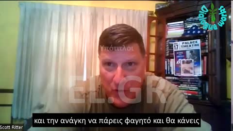 Scott Ritter: Η επισιτιστική κρίση δεν έχει έρθει ακόμη