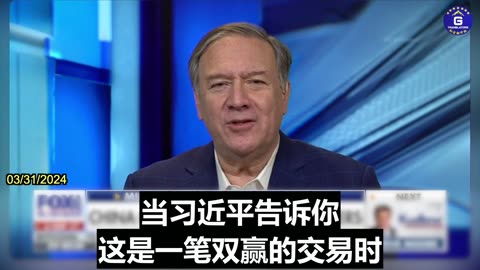 Mike Pompeo: Xi Jinping Has Destroyed More American Businesses and Jobs