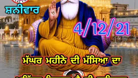 God is one and God is guru nanak dev ji