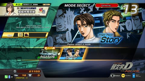 頭文字D THE ARCADE Initial D THE ARCADE DAC Gameplay Video 20240222