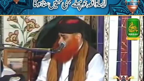 Imam Jafar Sadiq (AS) or Jabar Bin Yahan ka Waqia II By Muhammad Danish
