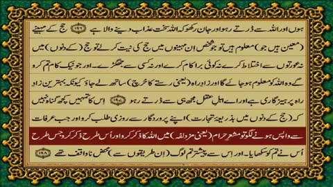 QURAN PAK 2 URDU TRANSLATION WITH TEXT HD FATEH MUHAMMAD JALANDRI