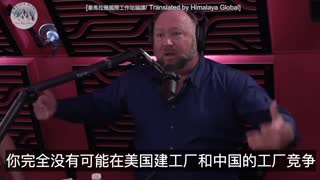 AlexJones: Communist China is the biggest threat to the US, and to overthrow American democracy!
