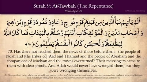 Quran- 9. Surat At-Tawbah (The Repentance)- Arabic and English translation HD