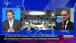 Οικονομικές Σελίδες 21/03/24