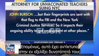 Στο FBI δακτυλικά αποτυπώματα δασκάλων που δεν εμβολιάζονται!!!!