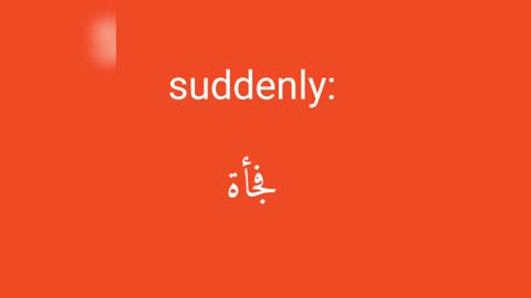 Suddenly معنى كلمة