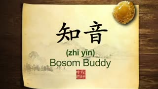 096 Bosom Buddy-你好中国-Hello China