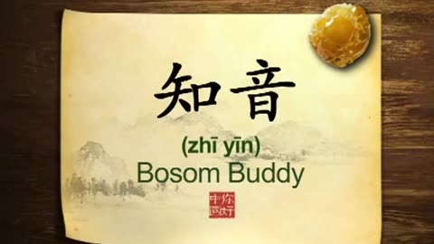 096 Bosom Buddy-你好中国-Hello China