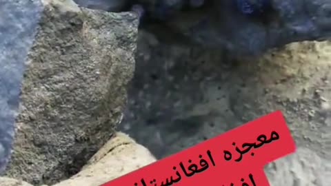 Amazing Stone Discovered in Afghanistan