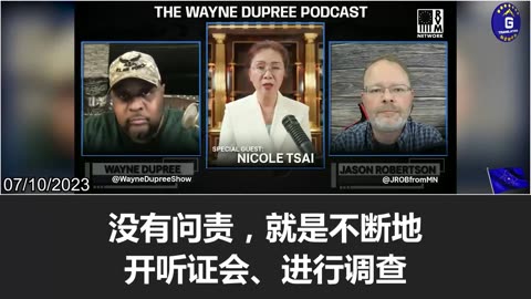 7/10/2023 【Nicole on The WayneDupreeShow】