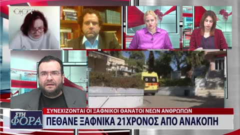 ΣΤΗ ΦΟΡΑ ΜΕΡΟΣ 1 03/01/24