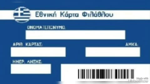 ΟΠΑΔΟΛΑΤΡΕΣ ΑΝΤΙΔΡΟΥΝ ΣΤΗ ΚΑΡΤΑ ΦΙΛΑΘΛΟΥ ΕΝΩ ΠΡΟΩΘΟΥΝ BARCODE QRCODE ΚΑΙ ΠΙΣΤΩΤΙΚΕΣ ΚΑΡΤΕΣ...