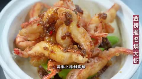 I want to share with you today the Golden List Baked Prawns