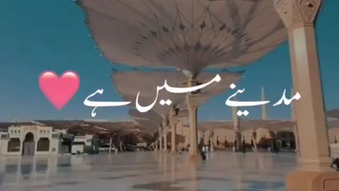 Naat Shareef