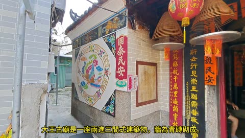 #元朗舊墟大王古廟 Tai Wong Temple, Yuen Long