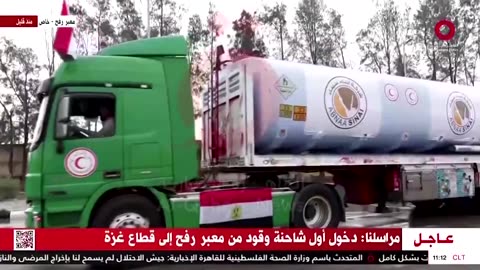 First fuel truck crosses into Gaza from Egypt