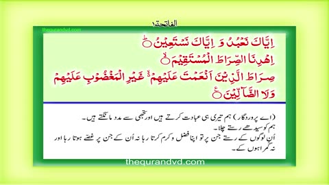 01.Surah Al Fatihah HD complete Quran with Urdu Hindi translation